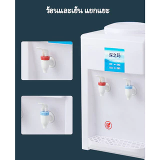 ตู้กดน้ำขนาดเล็ก วางตั้งโต๊ะ เหมาะใช้ภายในบ้านและสำนักงาน มีระบบน้ำร้อนพร้อมใช้
