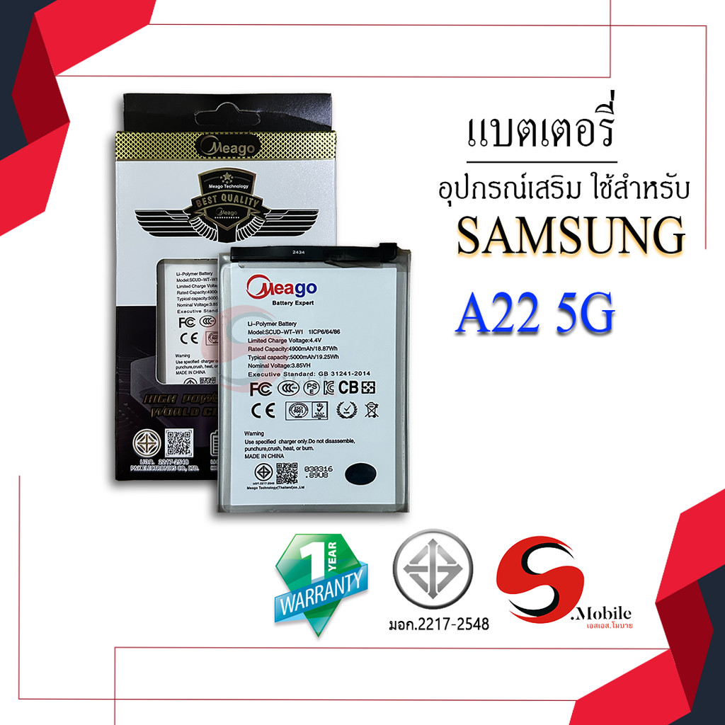 Meago แบตเตอรี่ Samsung A22 5G / WT-W1 แบตแท้100% สินค้ามีการรับประกัน 1ปี