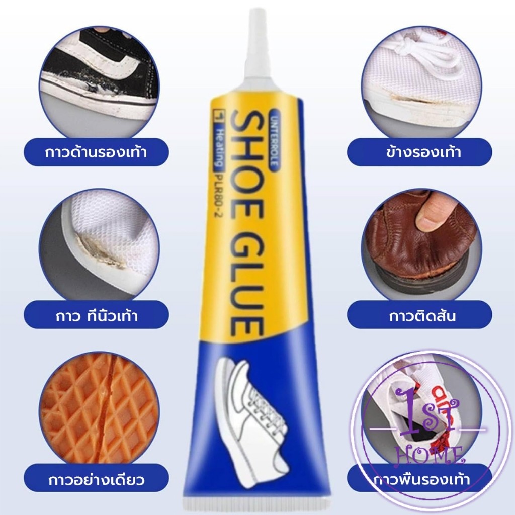 กาวติดรองเท้า 60ml  เหนียวแน่นติดทน กันน้ำ เครื่องมือซ่อมรองเท้า Shoe glue