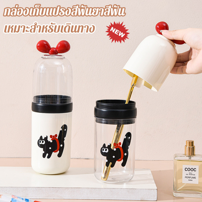 กล่องเก็บแปรงสีฟันยาสีฟันแบบพกพา สีสันสดใส หลายช่องเก็บ พร้อมแก้วบ้วนปาก เหมาะสำหรับเดินทาง