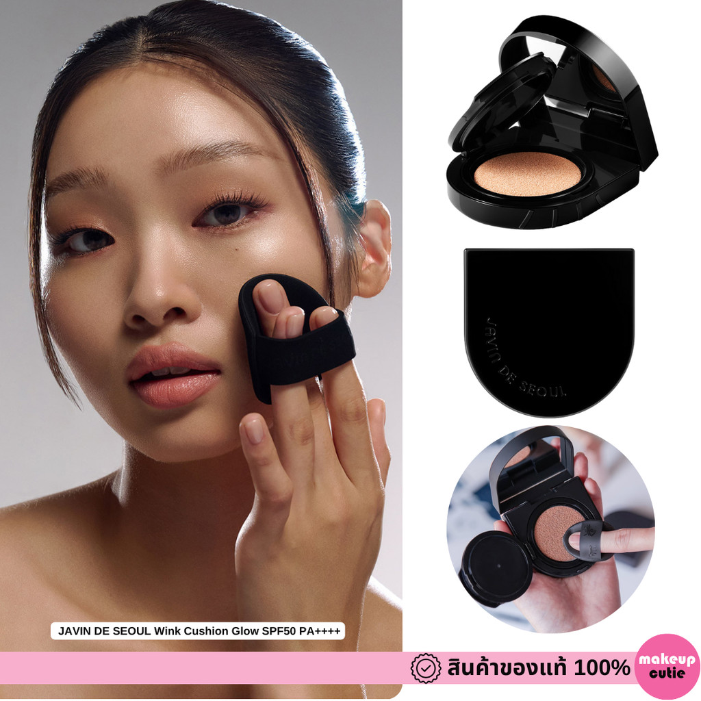ของแท้>>ส่งด่วน JAVIN DE SEOUL Wink Cushion Glow SPF50 PA++++ คุชชั่นสูตรโกล
