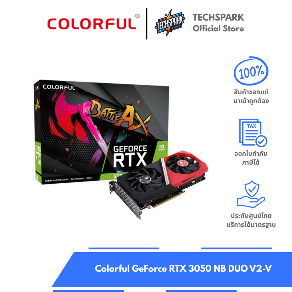 การ์ดจอ Colorful GeForce RTX 3050 NB DUO V2-V