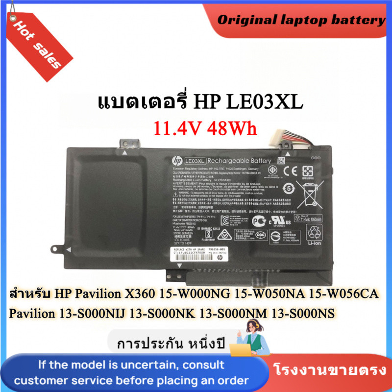 👍HP LE03XL ใหม่แบตเตอรี่ สำหรับ HP Pavilion 15-BK007NA/BK056NA, Envy X360 15-W000NG, W050NA battery