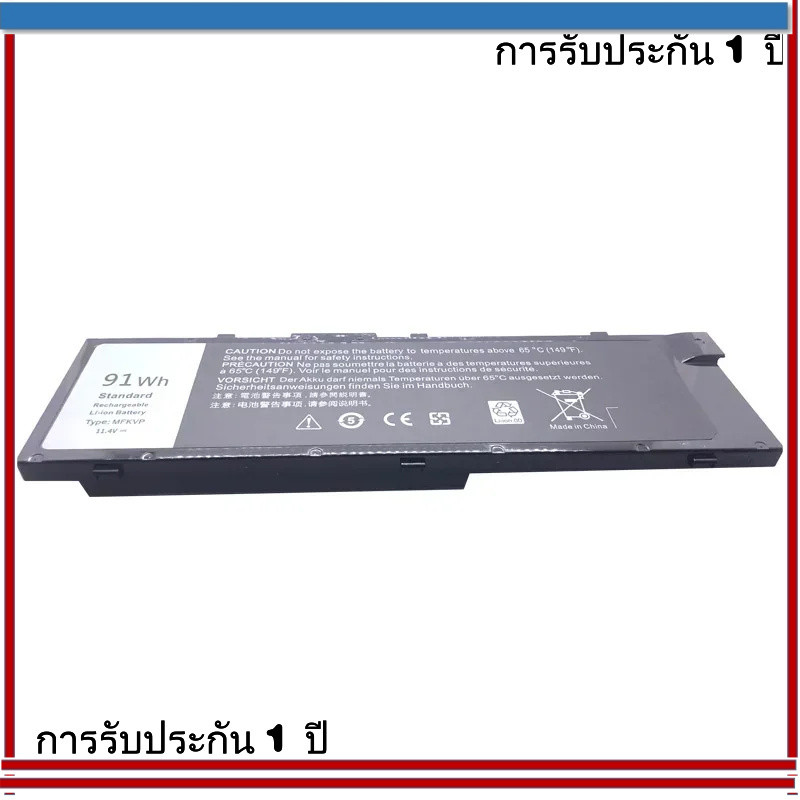 แบตเตอรี่แล็ปท็อป MFKVP ใหม่ สำหรับ Dell Precision 7510 7520 7710 7720 M7710 M7510 T05W1 1G9VM GR5D3