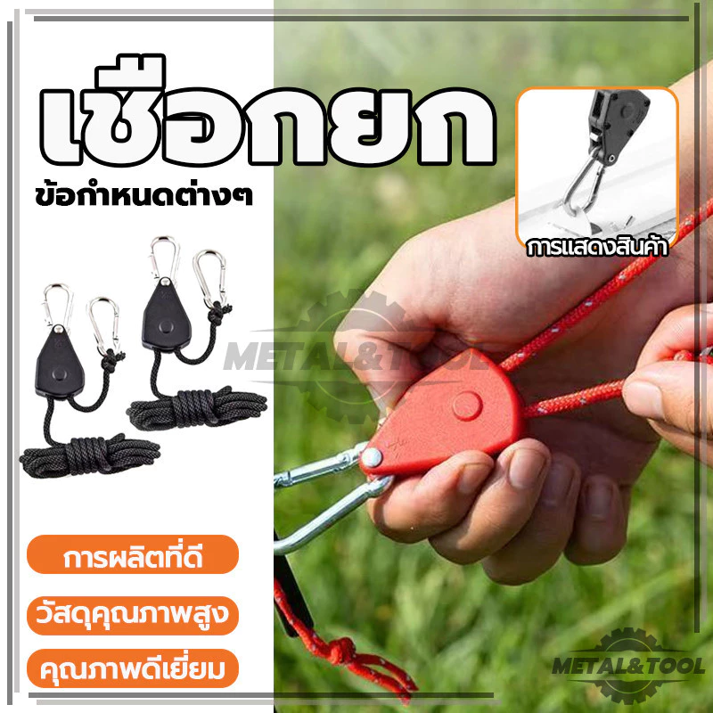 เชือกยก เชือกเส้นเล็ก รอกเชือก สายห้อยปรับระดับ เชือกไนล่อน Canopy Hanger เชือกสะท้อนแสง สำหรับเดินป่า ตั้งแคมป์
