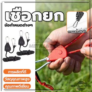 เชือกยก เชือกเส้นเล็ก รอกเชือก สายห้อยปรับระดับ เชือกไนล่อน Canopy Hanger เชือกสะท้อนแสง สำหรับเดินป่า ตั้งแคมป์