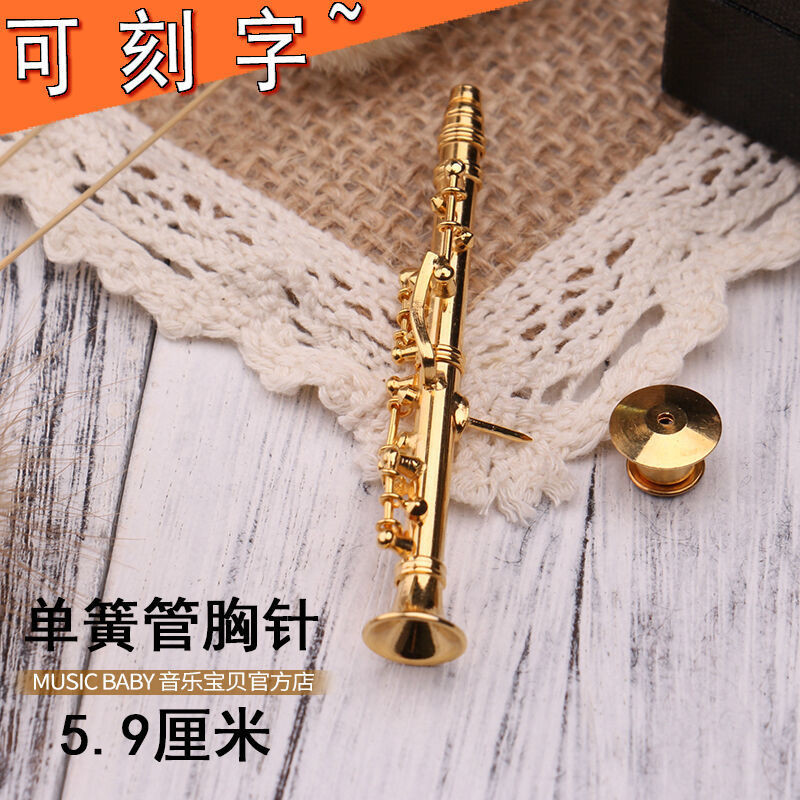 IMUSIC BABY Mini Clarinet Gold-Plated เข็มกลัด Clarinet รุ่นของขวัญ Premium ชุดเข็มกลัด Pin พร้อมสต็