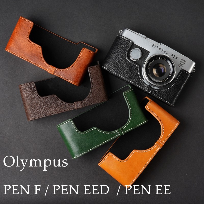 [คุณภาพสูง] Cowhide Olympus PEN-F PEN FT EED EE3 EE2 EF กระเป๋ากล้องซองหนังฟิล์มเคสป้องกัน