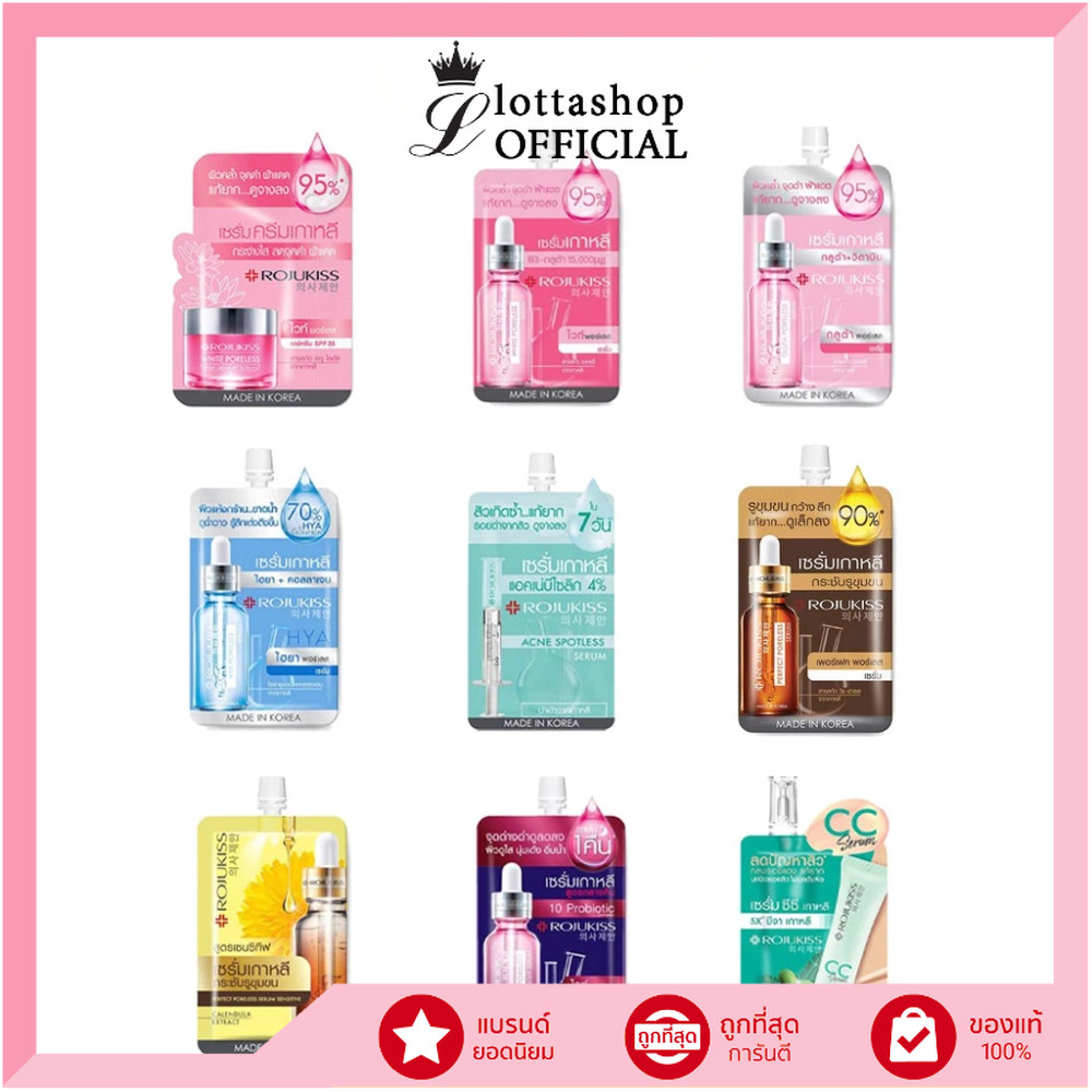 🔥1ซอง🔥Rojukiss Poreless Serum โรจูคิส พอร์เลส เซรั่ม