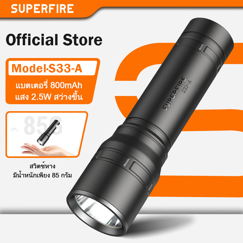 SUPERFIRE ไฟฉาย LED S33 สดใสสุดๆ กันน้ำ ในตัว แบตเตอรี่ ไฟฉายขนาดเล็กแบบชาร์จไฟได้