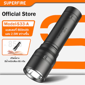 SUPERFIRE ไฟฉาย LED S33 สดใสสุดๆ กันน้ำ ในตัว แบตเตอรี่ ไฟฉายขนาดเล็กแบบชาร์จไฟได้