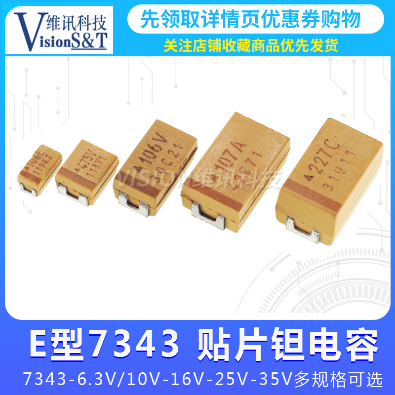 E Type Tantalum Capacitor 7343 10/22/47/100/220/330/470UF 6.3V 10V 16V 25V