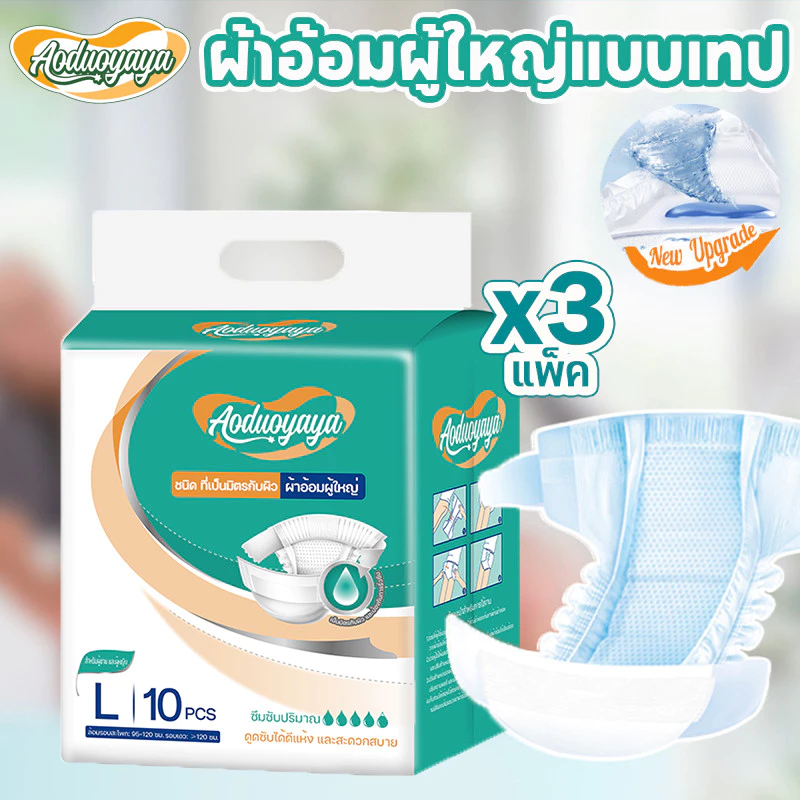 Aoduoyaya ผ้าอ้อมผู้ใหญ่แบบเทป 30 ชิ้น แพมเพิสผู้ใหญ่แบบกางเกง มีอัตราการดูดซึมสูง ปลี่ยนง่าย M/L/XL