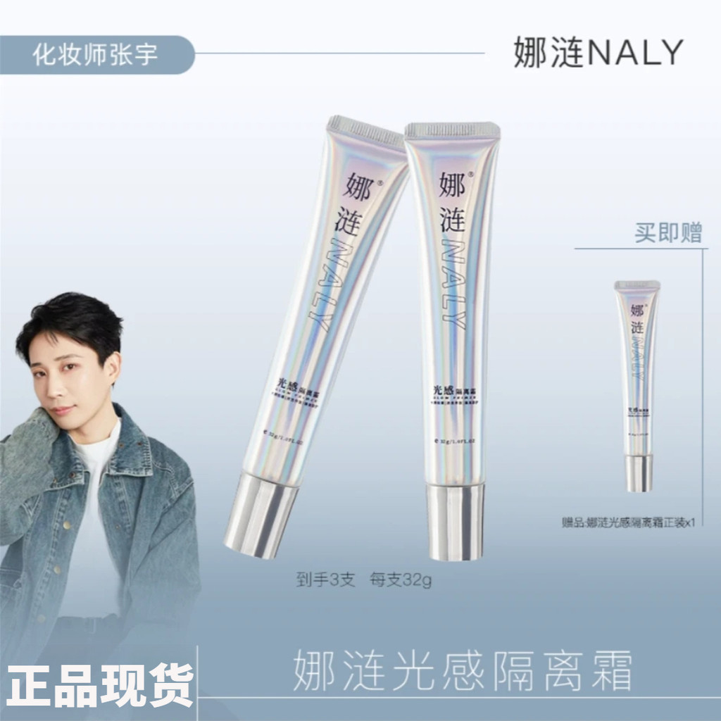 NALY NALY Light Sensation Cream Moisturizing Brightening Nourishing Skin Pseudo @-