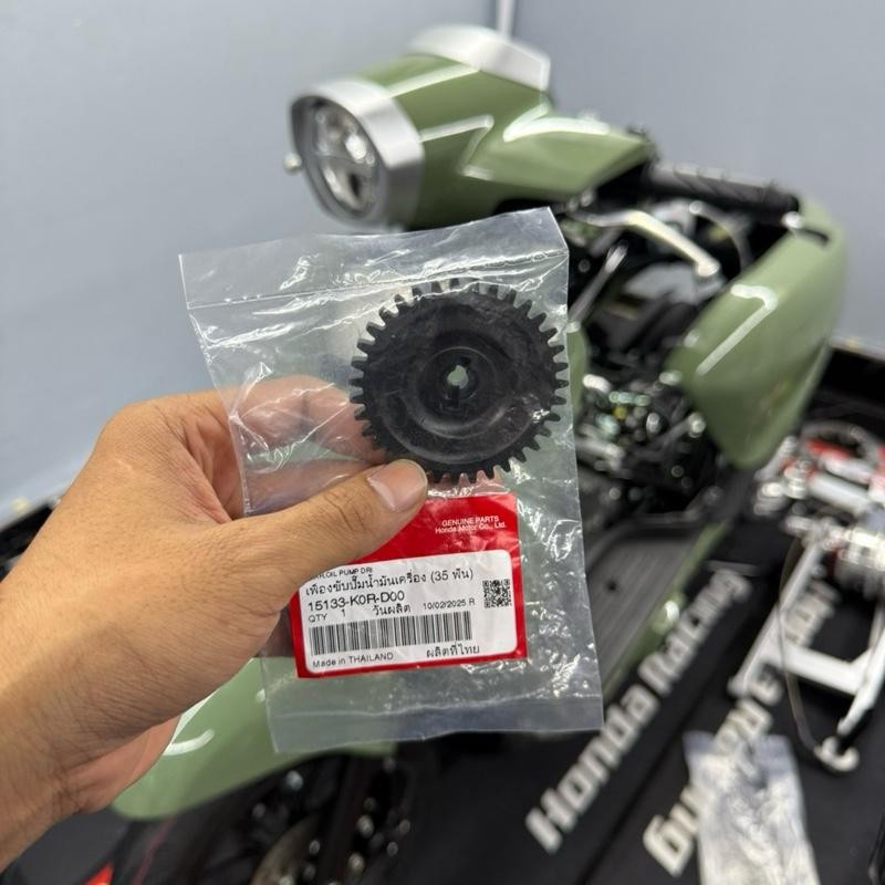 เฟืองดำ (35ฟัน) lead125 pcx160 giorno adv160 click160 [15133-k0r-D00]   เฟืองขับปั้มน้ำมัน เฟืองปั้มน้ำมันเครื่อง