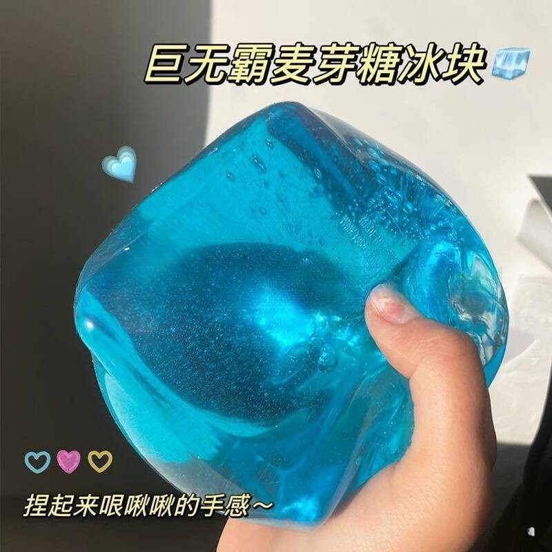 Maltose water cube น้ําแข็งกาวอ่อน การบีบอัดและระบาย u#麦芽糖水立方冰块软胶解压发泄不创意方块玩具冰块麦芽糖立方体5.6