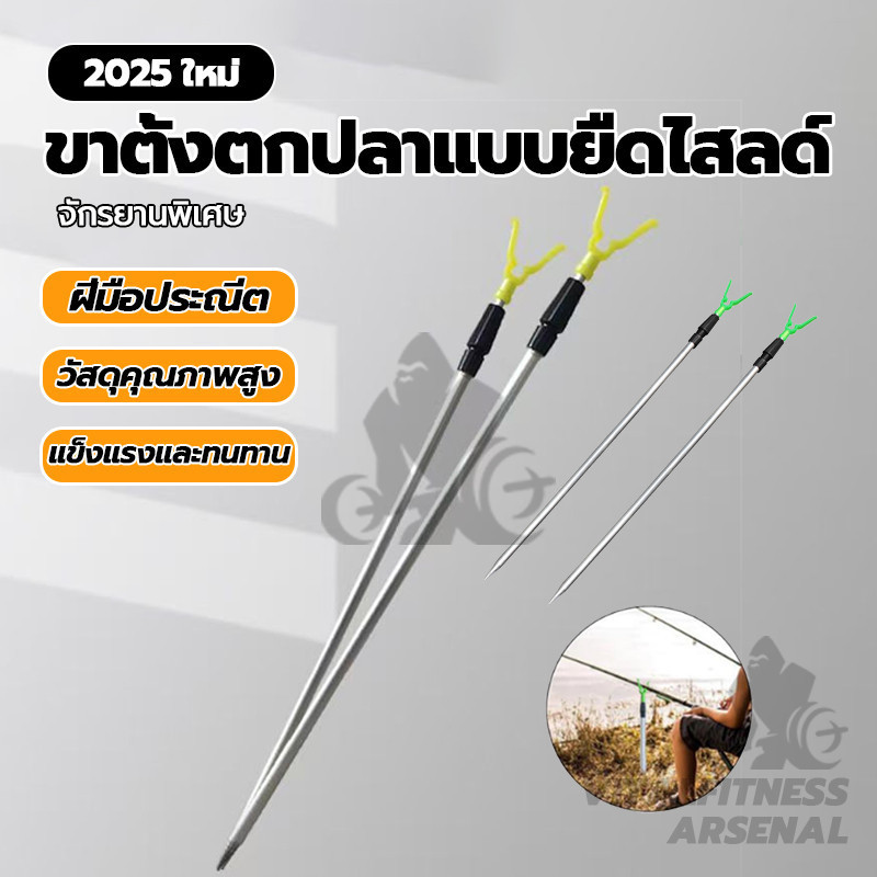 ขาตั้งตกปลา ขาตั้งตกปลาแบบปรับได้ ที่วางคันเบ็ดปักดิน ทรง Y อุปกรณ์ตกปลา อลูมิเนียมอย่างดี เบาไม่เป็นสนิม