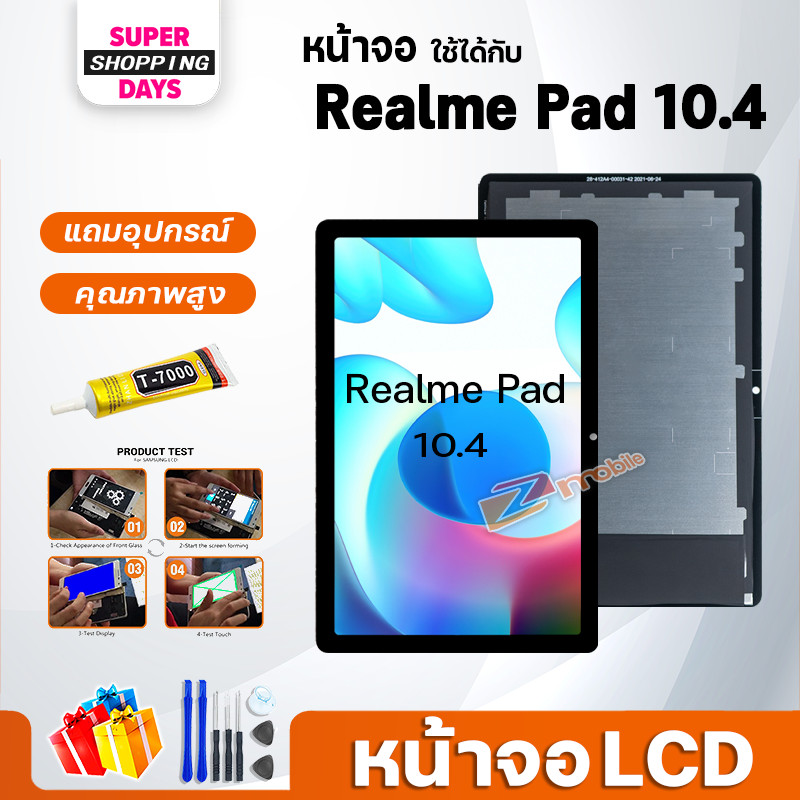 หน้าจอ Realme Pad 10.4 อะไหล่มือถือ พร้อมทัชสกรีน LCD Screen Display touch ออปโป้ Realme Pad 10.4