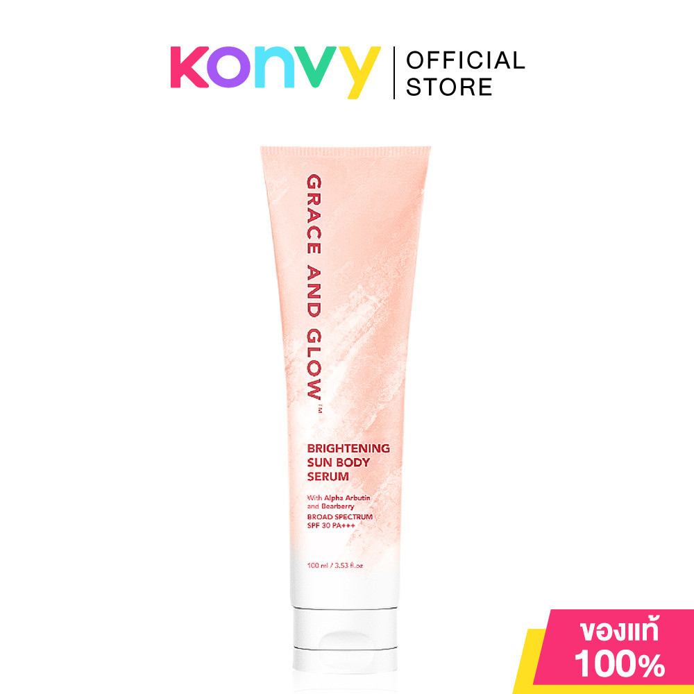Grace And Glow Brightening Sun Body Serum 100ml เกรซ แอนด์ โกลว์ เซรั่มกันแดดผิว.