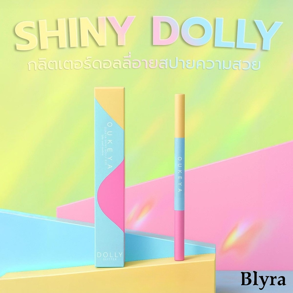 BLYRA  Shiny Dolly eye ปากกาดอลลี่2หัว  มีเนื้อครีมซิมเมอร์ให้ความเป็นประกายตาดูกลมโตและอายไลเนอร์ให