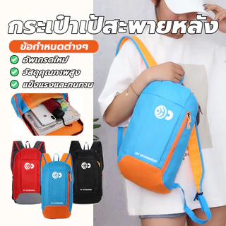 เป้สะพายหลัง​ กระเป๋านักกีฬา สําหรับเดินทาง เดินป่า ปีนเขา คุณภาพดี อเนกประสงค์ น้ําหนักเบา