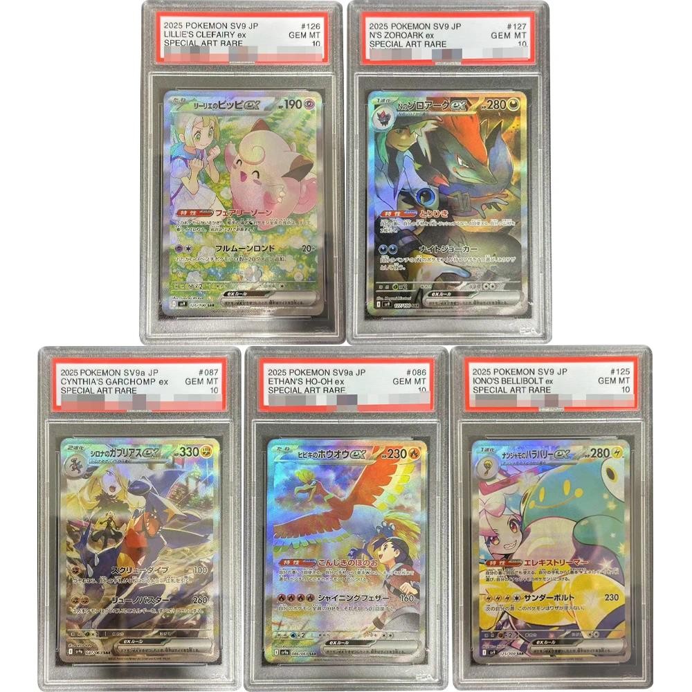 DIY PSA10 2025 PTCG SV9 JP LILLIES CLEFAIRY ex IONOS BELLIBOLT ex คอลเลกชันการ์ด 10 จุด Rating การ์ด