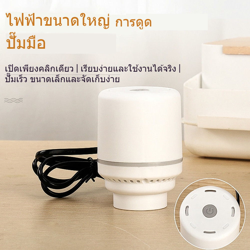 ปั๊มไฟฟ้า ปั๊มไฟฟ้า ปั๊มลม ถุงสูญญากาศ ถุงสูญญากาศไฟฟ้า มินิปั๊มไฟฟ้า 220V/55W