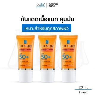 [ร้านค้าทางการ] 3 หลอด ครีมกันแดด สูตรปกปิด เนื้อแมท JILSUN Perfect Cover SPF50+ PA+++ 20 mL.Dr.JiLL