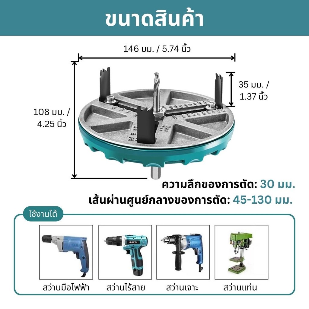 โฮลซอ เจาะฝ้า เจาะไม้ เจาะวงกลมปรับขนาดได้ 45-130 มม. Adjustable Punch Saw Tool for Drilling Adjustable Hole Saw Diamete