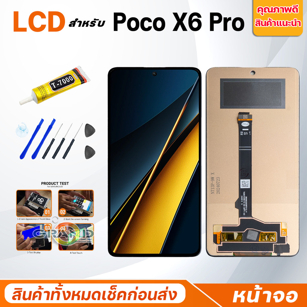หน้าจอ Lcd xiaomi Poco X6 Pro อะไหล่จอ จอชุด พร้อมทัชสกรีน จอ + ทัช เสียวหมี่ PocoX6Pro/2311DRK48G
