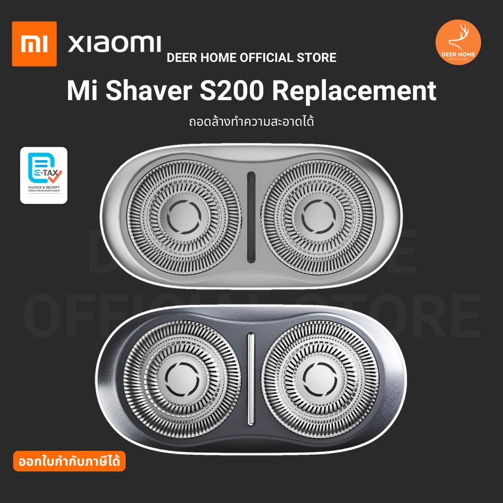 Mi Shaver S200 Replacement ถอดล้างทำความสะอาดได้ ออกใบกำกับภาษีได้