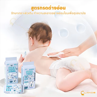LAKOE baby wipes แบบแพ็คเดียว ทิชชู่เปียก วัสดุปลอดภัย cleaning wipes ทิชชู่เปียกขนาดเล็ก
