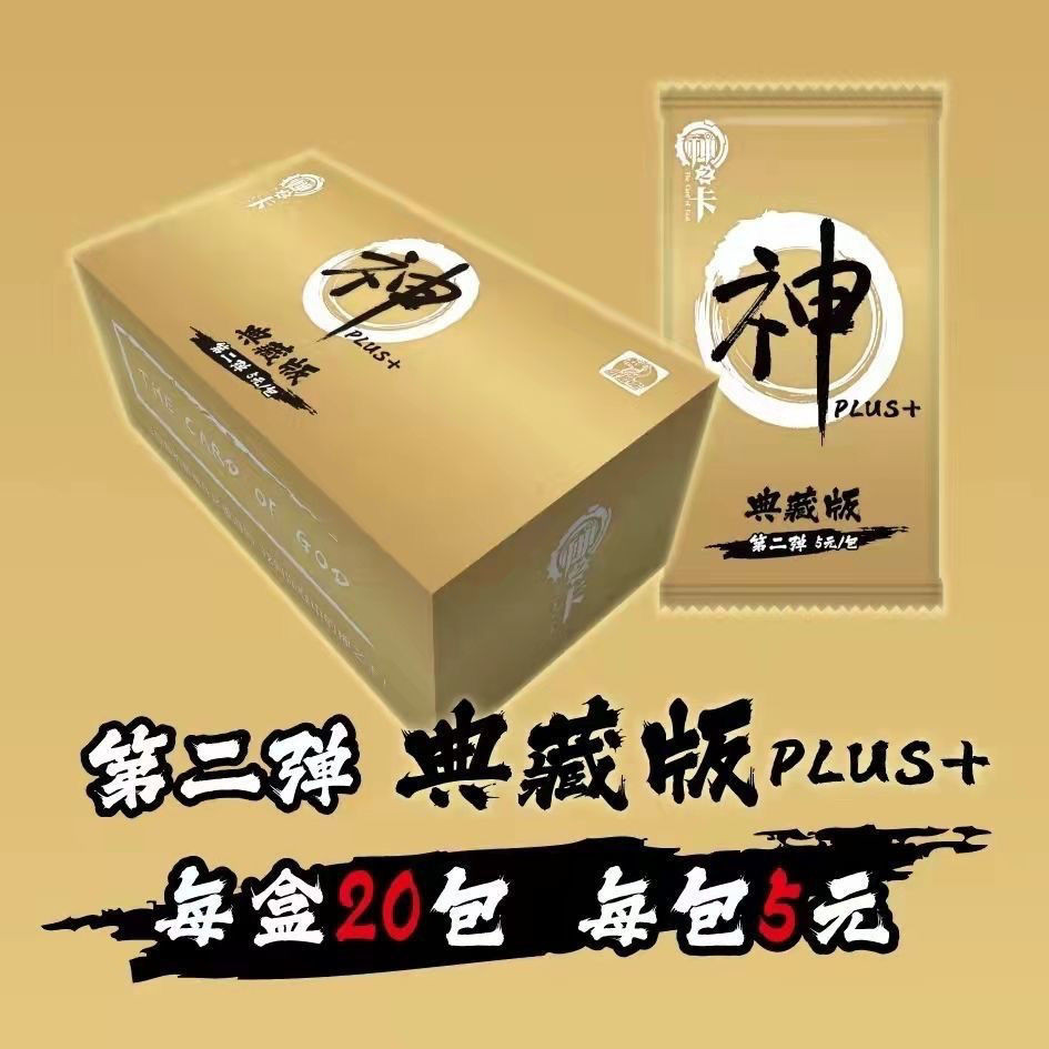 [ทั้งกล่อง 20 แพ็ค] Gods Card Anime Merchandise Card Collectors Edition การ์ดคอลเลกชันทั้งกล่อง