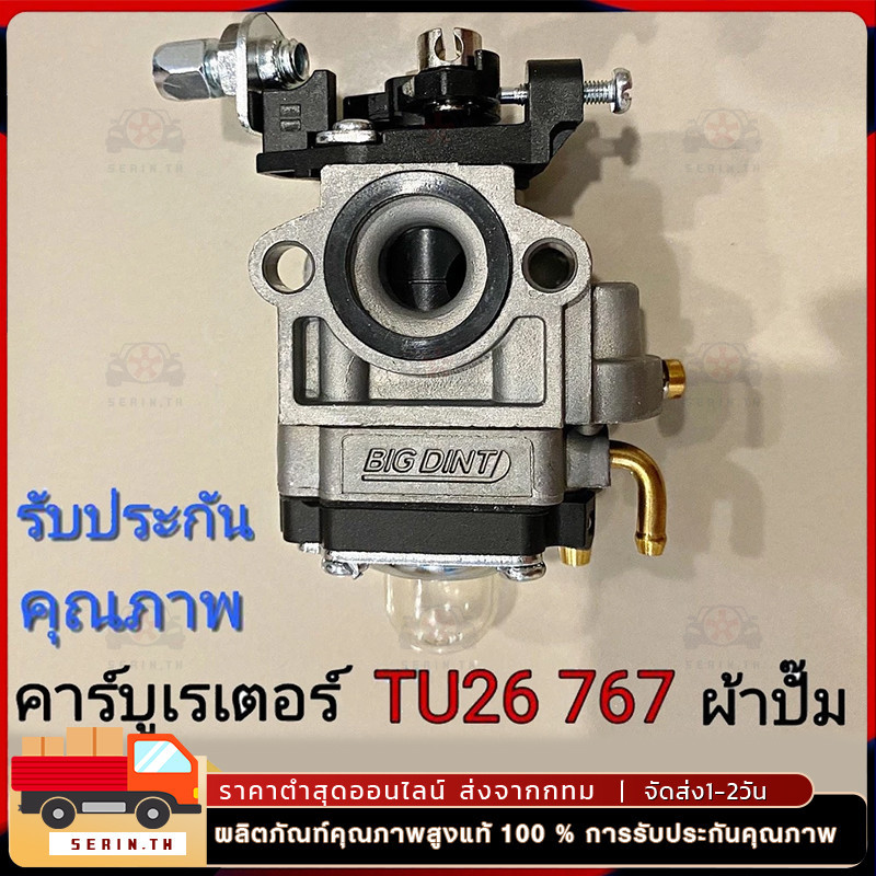 คาบู TL43 430 TL52 คาบูเรเตอร์  CG430 คาบูเรเตอร์TL43 คาบูเครื่องตัดหญ้า คาบูเรเตอร์เครื่องเจาะดิน คาบูเครื่องตัดหญ้า430