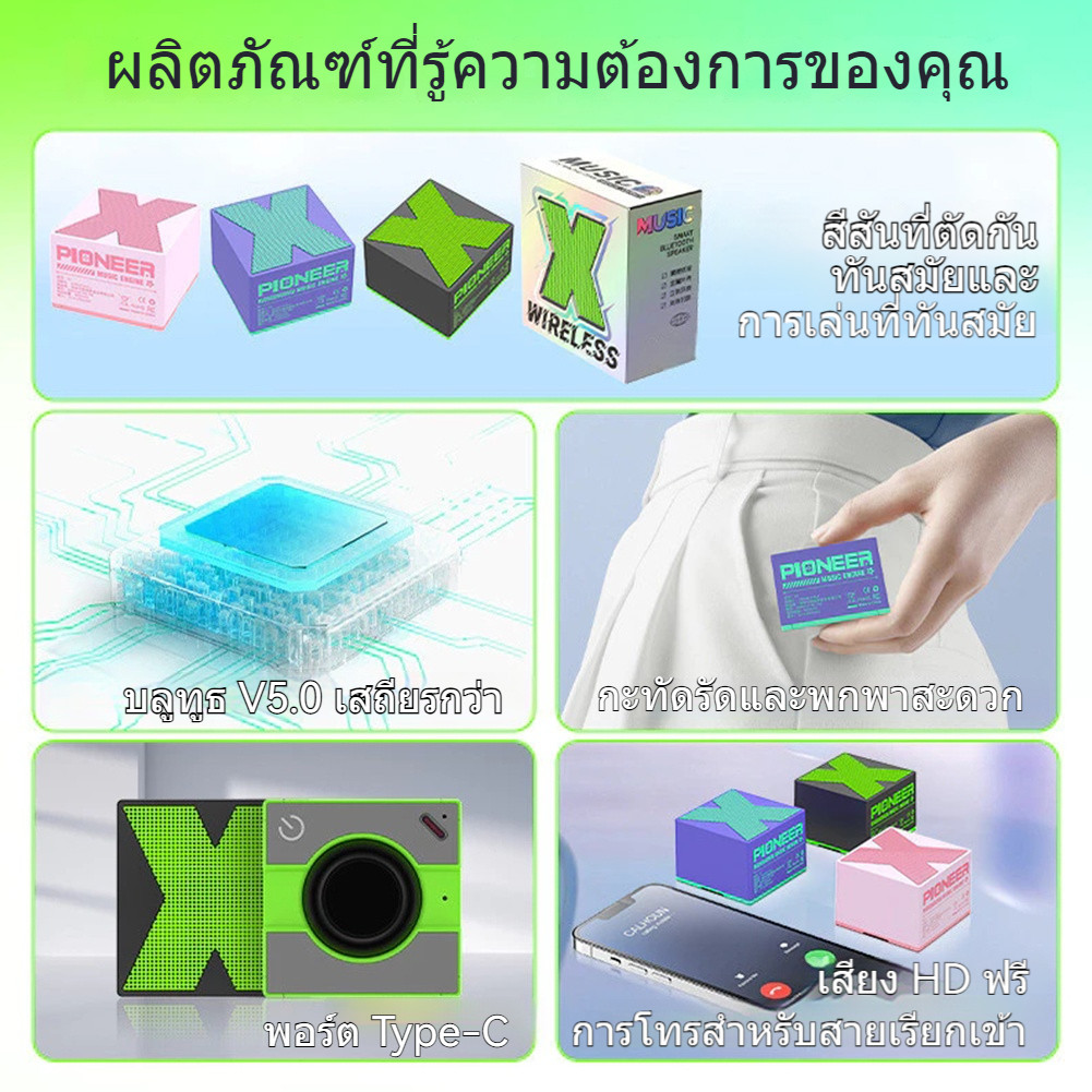 X1 Mini Bluetooth Speaker ลำโพงบลูทูธ คุณภาพเสียงเซอร์ราวด์ 360° เทคโนโลยีบลูทูธ 5.0