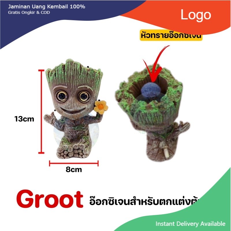 กรูท (Groot) เรซิ่นอ๊อกซิเจนตกแต่งตู้ปลาให้ดูสวยงามยิ่งขึ้นขนาด 13x8cm (ถือดอกไม้)