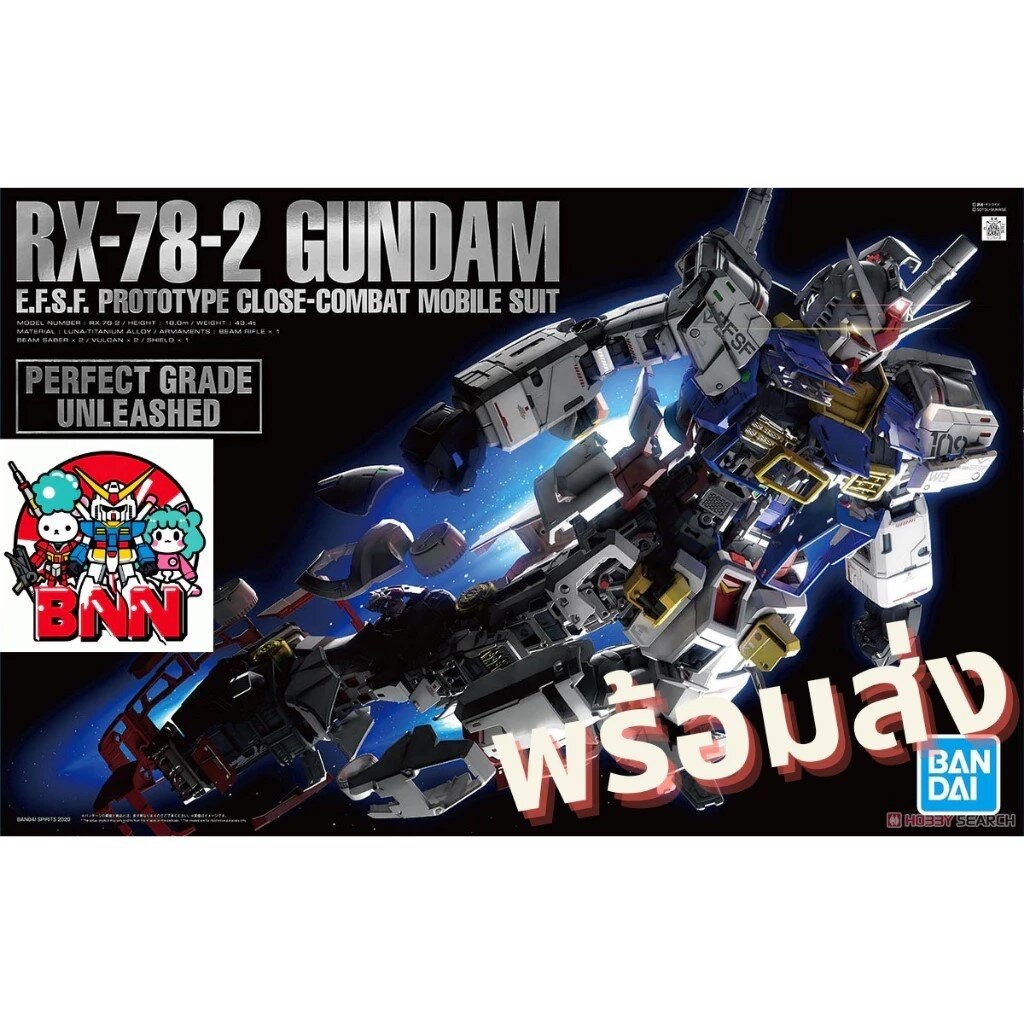 [พร้อมส่ง] Bandai PG Unleashed RX-78-2 Gundam