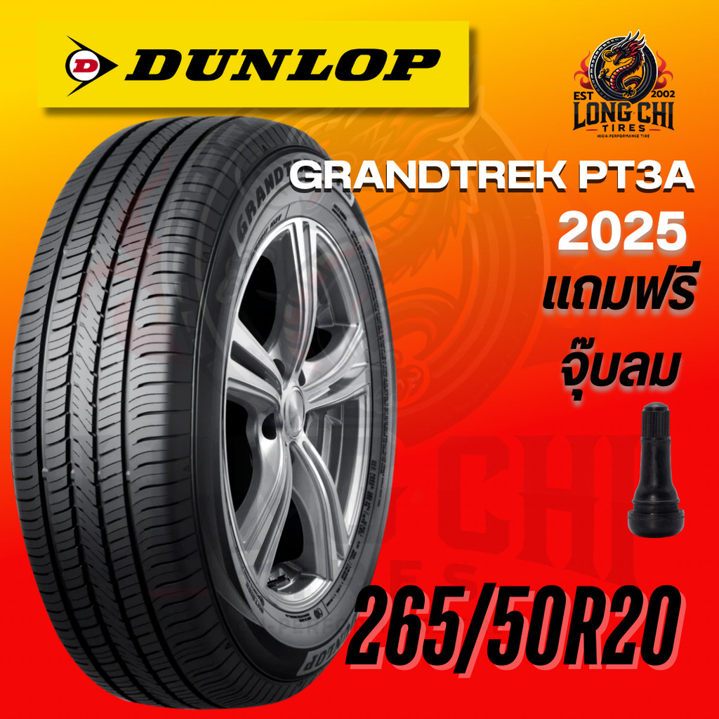 ยาง 265/50R20 DUNLOP รุ่น GRANDTREK PT3A ราคาต่อเส้น ปี 2025