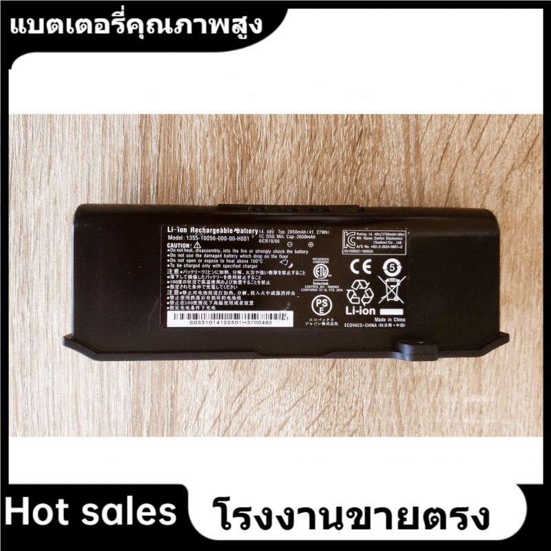 📢แบตเตอรี่ หุ่นยนต์ดูดฝุ่น ECOVACS DEEBOT R95 R98 BATTERY 1355-10056-000-00-H001