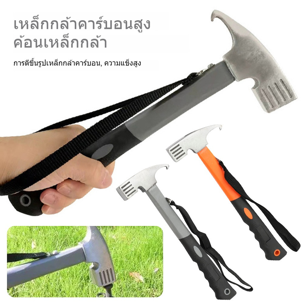 ค้อน Shine Trip ค้อนสำหรับตอกสมอบก ทำจากเหล็กกล้า ด้ามจับยางกระชับมือไม่ลื่น พร้อมสายคล้องแขน – โปรปัง