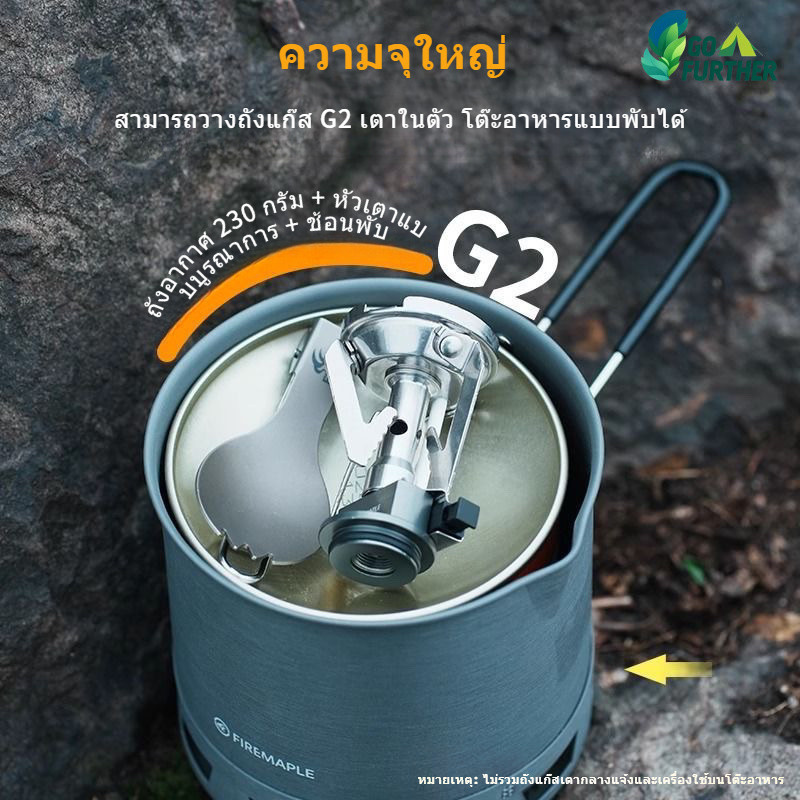 ชุดหม้อต้ม 750ml Fire Maple G2 หม้อเดินป่า น้ำหนักเบา 184g หม้ออลูมิเนียม มีวงแหวนเก็บพลังงาน ต้มน้ำเร็ว กันติดง่าย สำหรับต้มน้ำ ทำอาหาร ตั้งแคมป์ ปีนเขา ทริปมอเตอร์ไซค์ - รูปที่ 2