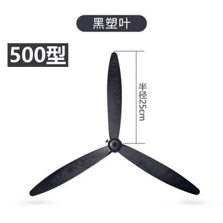 สล650/75 ใบมีดอลูมิเนียม 500/อุตสาหกรรมพัดลมไฟฟ้าฮอร์นพัดลมตั้งพื้น พัดลมติดผนังอุปกรณ์เสริมใบมีดพลาสติก 0 สามใบพัด