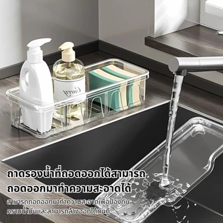 【พร้อมส่งจากไทย】ชั้นวางของในครัวชั้นวางของแบบแบ่งช่องชั้นวางก๊อกน้ำตะกร้าระบายน้ำชั้นวางเศษผ้าชั้นวางแปรงฟองน้ำ