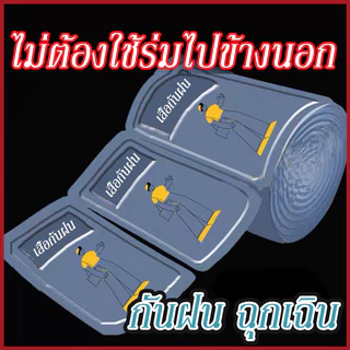 Rain card 💦 เสื้อกันฝน ชุดกันฝน ฟรีไซส์ ใส่ง่าย เนื้อหนา พกพาสะดวก ใช้ซ้ำได้ เสื้อกันฝนพกพา