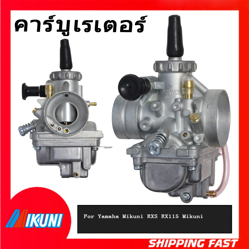 คาบูเรเตอร์ Yamaha Mikuni RXS RX115 Mikuni แท้ ญี่ปุ่น นำเข้า Yamaha Carburetor