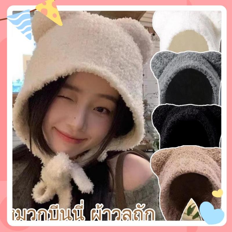 หมวกบีนนี่ ผ้าวูลถัก แต่งหูหมีน่ารัก ให้ความอบอุ่น สไตล์เกาหลี แฟชั่นฤดูหนาว สําหรับผู้หญิง perfectqueen