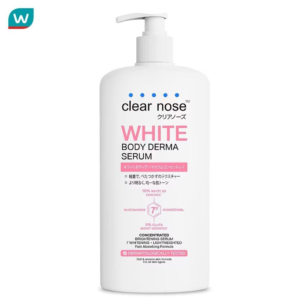 Clear Nose เคลียร์โนส ไวท์ บอดี้ เดอร์ม่า เซรั่ม คอนเซนเทรตเต็ด 250 มล. เซรั่มบำรุงผิวกาย