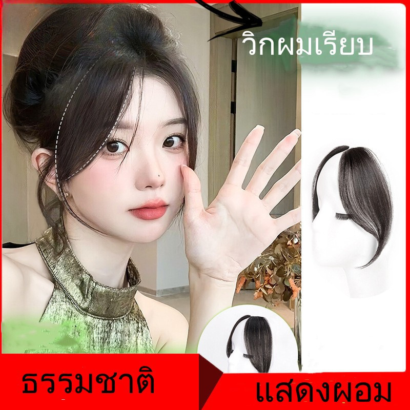 วิกผมเรียบที่มองไม่เห็นธรรมชาติสไตล์เกาหลี, คลิปผมด้านข้างไร้รอยต่อสำหรับผู้หญิง
