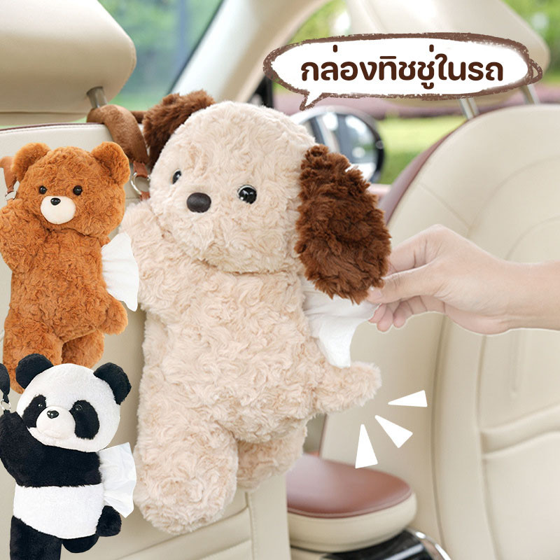 พร้อมส่ง กล่องทิชชู่ในรถ ที่ใส่ทิชชู่ในรถ รูปแบบการ์ตูน สำหรับแขวนในรถ อ่อนนุ่ม น่ารัก
