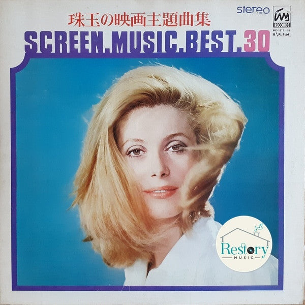 แผ่นเสียง Screen Symphony Orchestra / The Movie Sound Orchestra - Screen Music Best 30 (Vinyl) (VG+)
